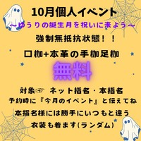 10月になりましたね〜