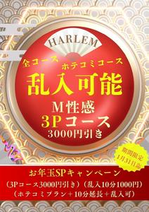 期間限定イベントしてるみたい！