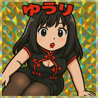 流行りに乗り遅れた感