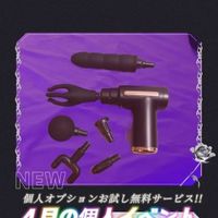 ４月の個人イベント