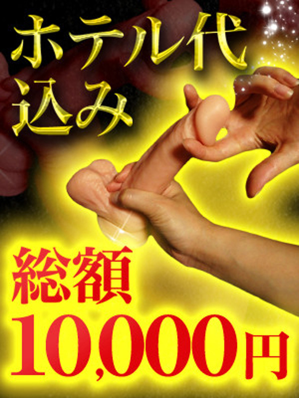 ホテル代無料(19)