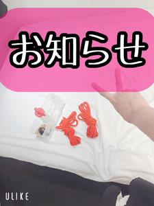 リクエスト出勤のお知らせ