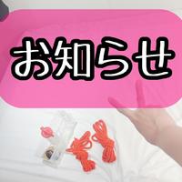 リクエスト出勤のお知らせ
