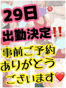 出勤決定！！