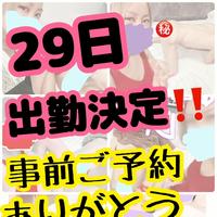 出勤決定！！