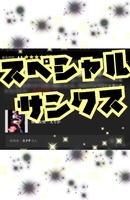 口コミありがとう!