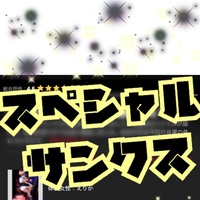 口コミありがとう！