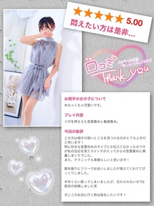 口コミ見たよ♪