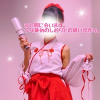 もう満足しちゃった？