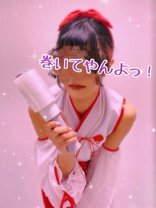 巻いてやんよっ!