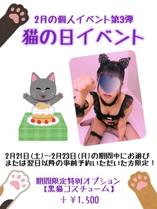 ついにフィナーレ！