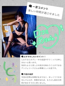 口コミ見たよ♪