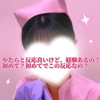 またの名をケツま…