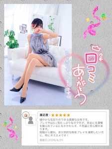 口コミ見たよ♪