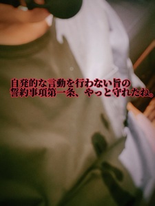 誓約