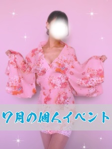 7月の個人イベント