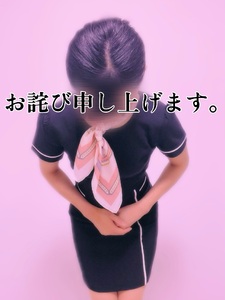 謝罪は速やかに