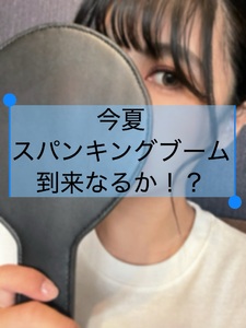 ニーズ・ブーム・サービス