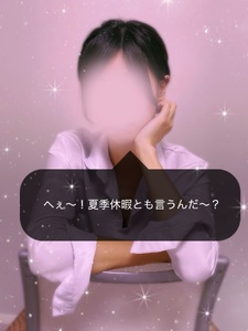 お盆期間の出勤日