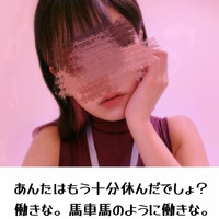 様子がおかしい