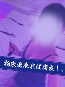 招集!