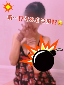あめぇぇぇ〜