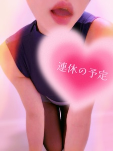 予定は未定？