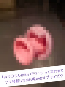 緊張サプライズ