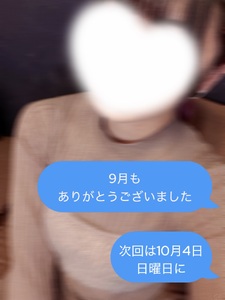 次は10月に