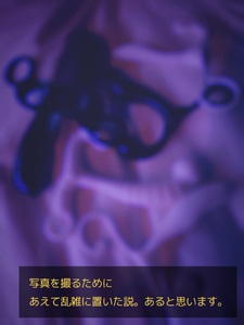 無数のエネマグラ