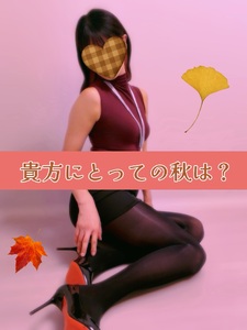 ほにゃららの秋