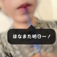 生ける危険物