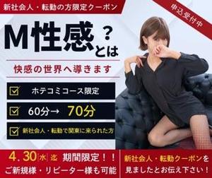 新社会人・転勤クーポン
