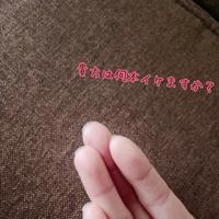 貴方のアナルは…？
