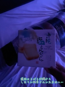 旅の目的地はもちろん…