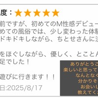 口コミありがとうございます😊