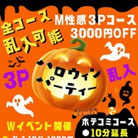 いたずらなイベント👻