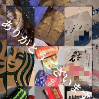 元気に来てくれれば、体一つでいいよ?