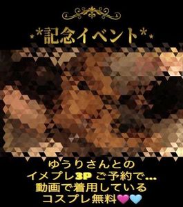 年内の予定とプチ記念