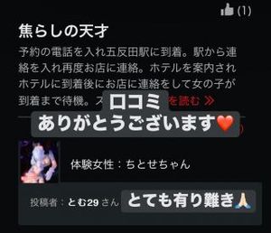 口コミありがとうございます