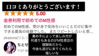 口コミありがとうございます☺️
