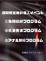 個人イベントします🎉