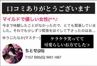 口コミありがとうございます🌸