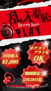 乱入
