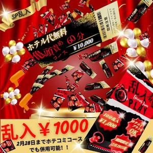 今月でイベント終了のお知らせです