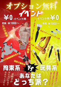 NEWイベント!