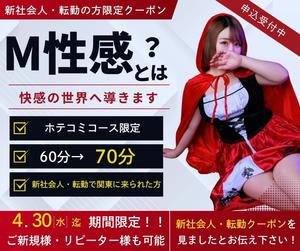 期間限定！
