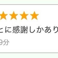 口コミ！