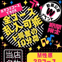 NEWイベント！