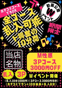 大人気イベント延長!